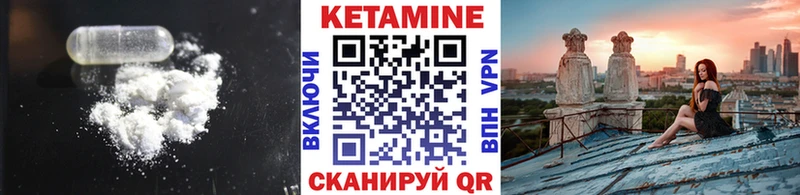 КЕТАМИН VHQ  Баймак 
