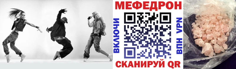 купить цена Баймак Мефедрон мука