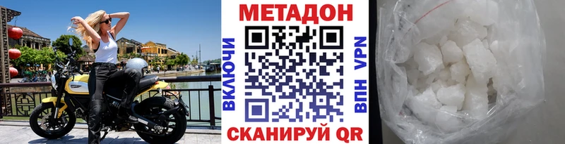 МЕТАДОН белоснежный Баймак